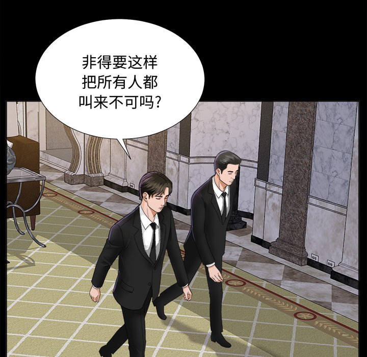 未亡人[h漫]韩漫全集-未亡人-第5章无删减无遮挡章节图片 