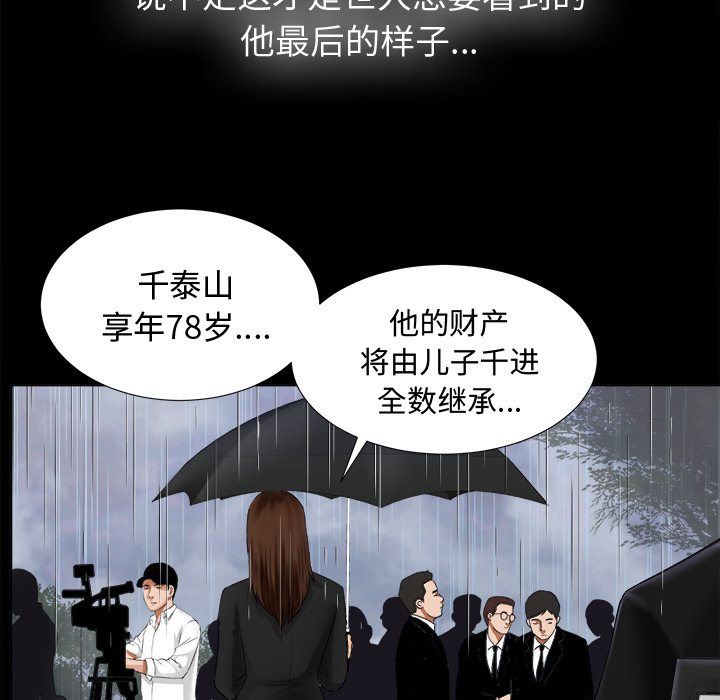 未亡人[h漫]韩漫全集-未亡人-第5章无删减无遮挡章节图片 