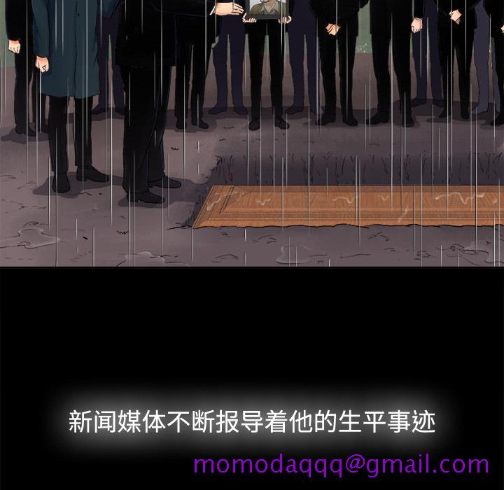 未亡人[h漫]韩漫全集-未亡人-第5章无删减无遮挡章节图片 