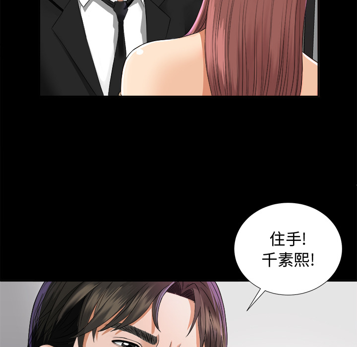 未亡人[h漫]韩漫全集-未亡人-第5章无删减无遮挡章节图片 
