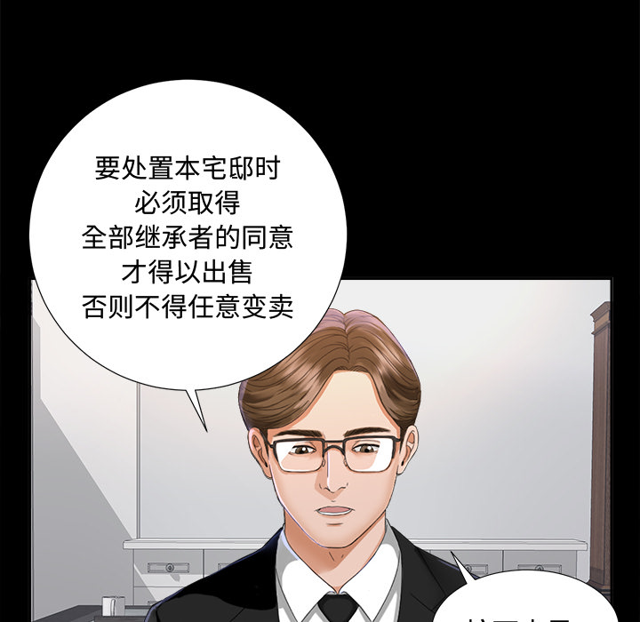 未亡人[h漫]韩漫全集-未亡人-第5章无删减无遮挡章节图片 