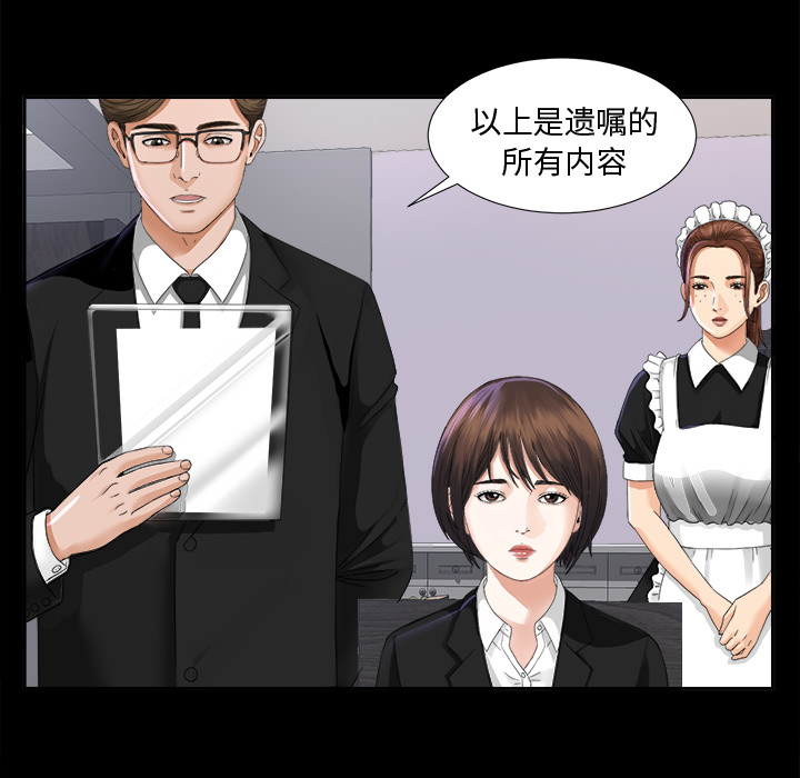 未亡人[h漫]韩漫全集-未亡人-第5章无删减无遮挡章节图片 