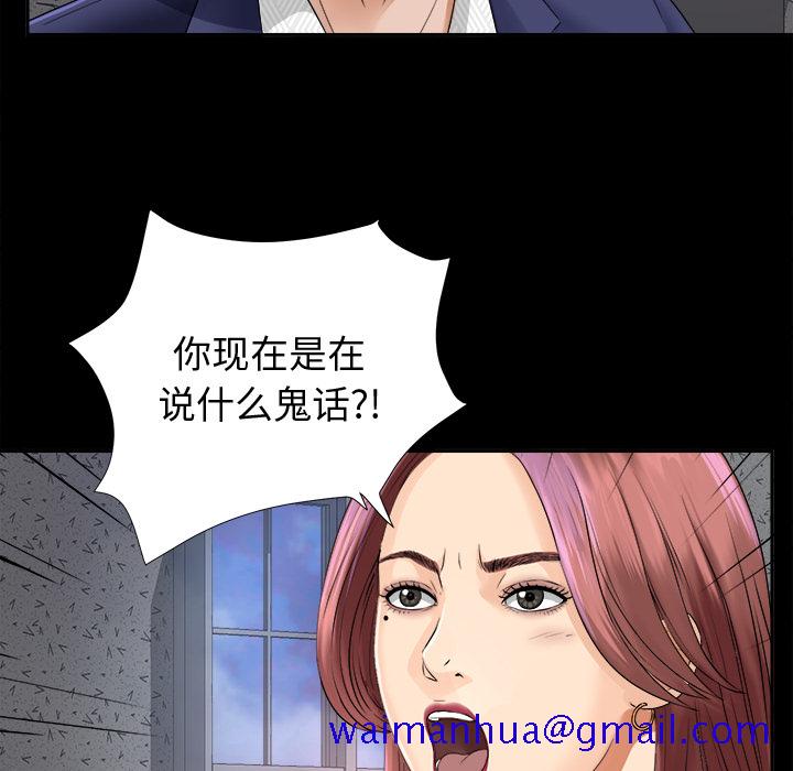 未亡人[h漫]韩漫全集-未亡人-第5章无删减无遮挡章节图片 