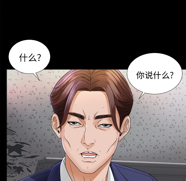 未亡人[h漫]韩漫全集-未亡人-第5章无删减无遮挡章节图片 