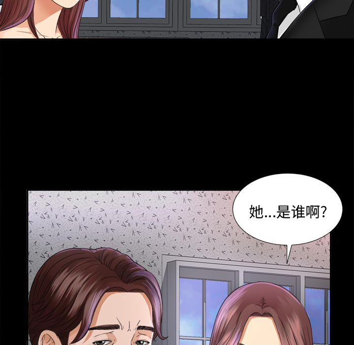 未亡人[h漫]韩漫全集-未亡人-第5章无删减无遮挡章节图片 