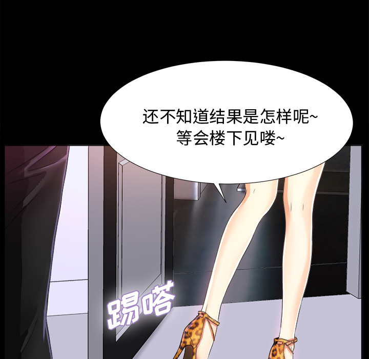 未亡人[h漫]韩漫全集-未亡人-第5章无删减无遮挡章节图片 