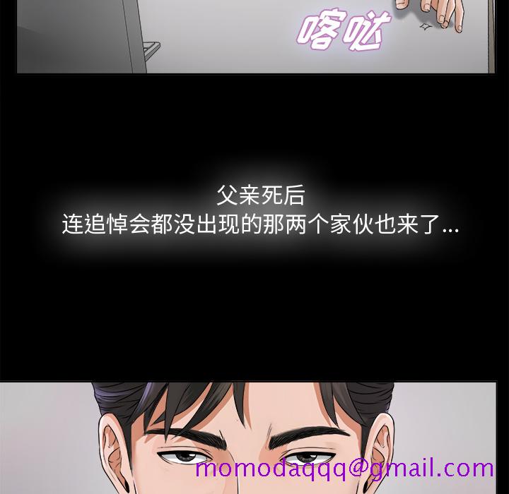 未亡人[h漫]韩漫全集-未亡人-第5章无删减无遮挡章节图片 