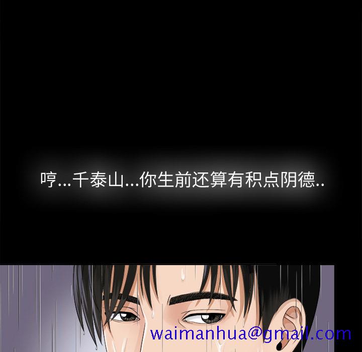 未亡人[h漫]韩漫全集-未亡人-第5章无删减无遮挡章节图片 