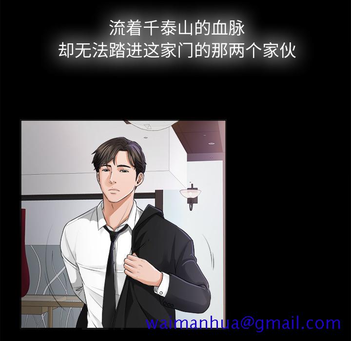 未亡人[h漫]韩漫全集-未亡人-第5章无删减无遮挡章节图片 