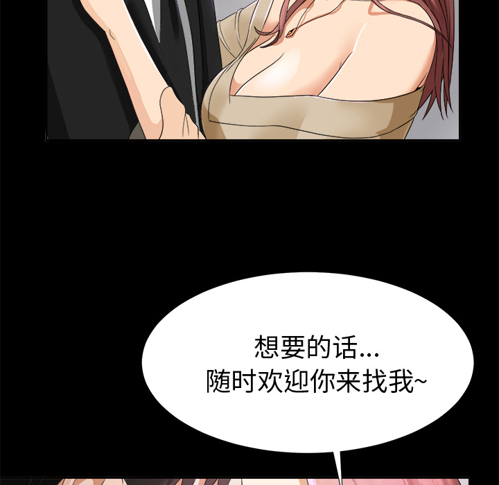 未亡人[h漫]韩漫全集-未亡人-第5章无删减无遮挡章节图片 