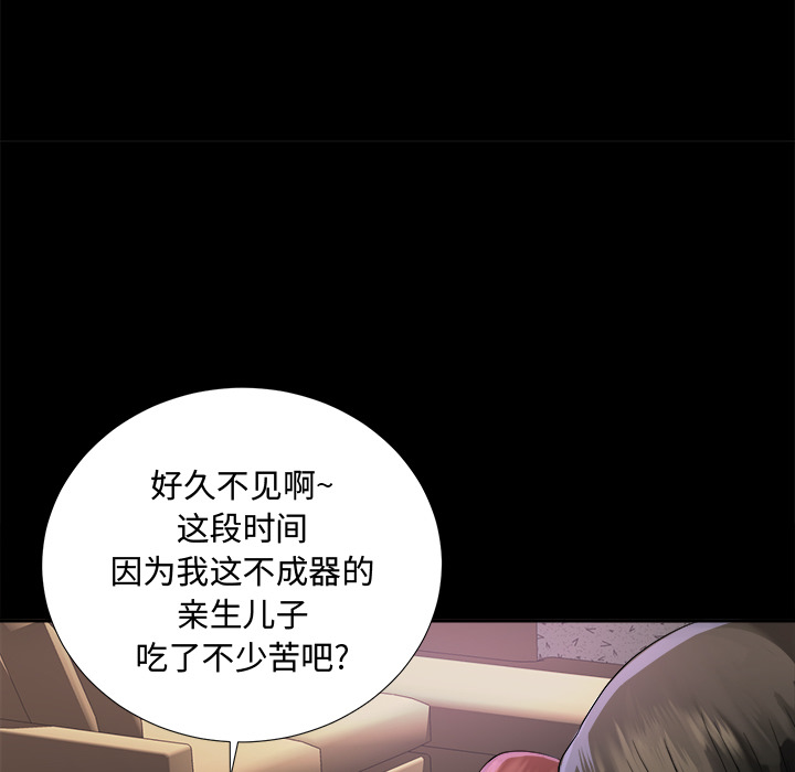 未亡人[h漫]韩漫全集-未亡人-第5章无删减无遮挡章节图片 