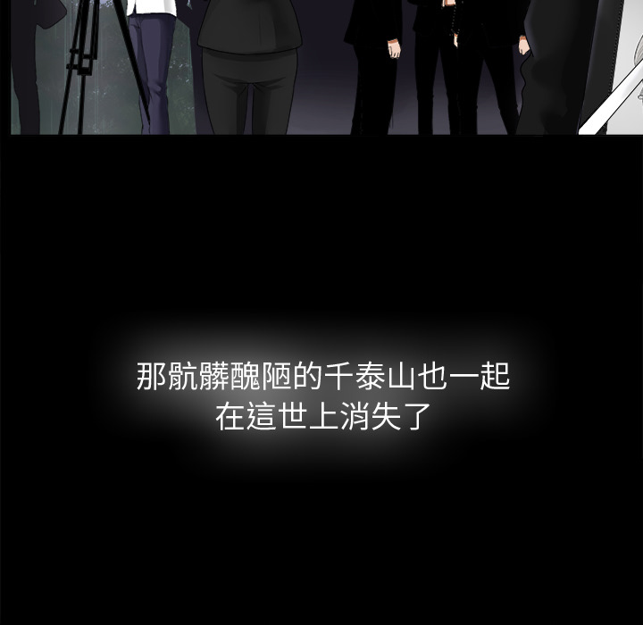 未亡人[h漫]韩漫全集-未亡人-第5章无删减无遮挡章节图片 