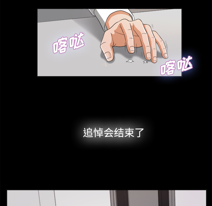 未亡人[h漫]韩漫全集-未亡人-第5章无删减无遮挡章节图片 