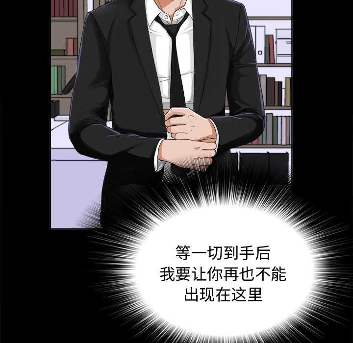 未亡人[h漫]韩漫全集-未亡人-第5章无删减无遮挡章节图片 