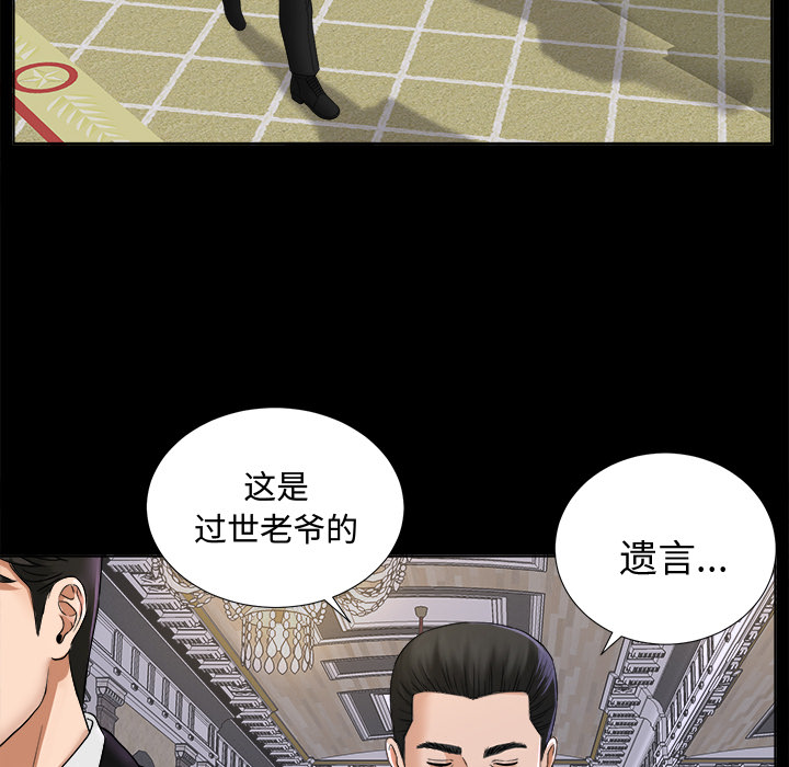 未亡人[h漫]韩漫全集-未亡人-第5章无删减无遮挡章节图片 