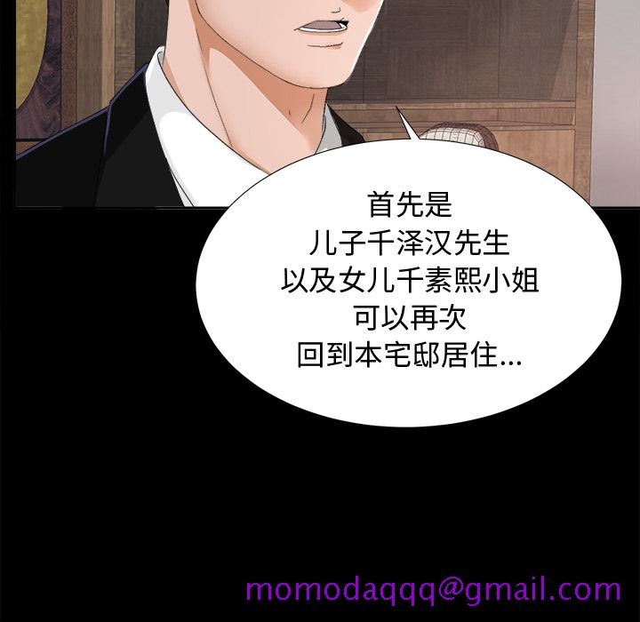 未亡人[h漫]韩漫全集-未亡人-第5章无删减无遮挡章节图片 