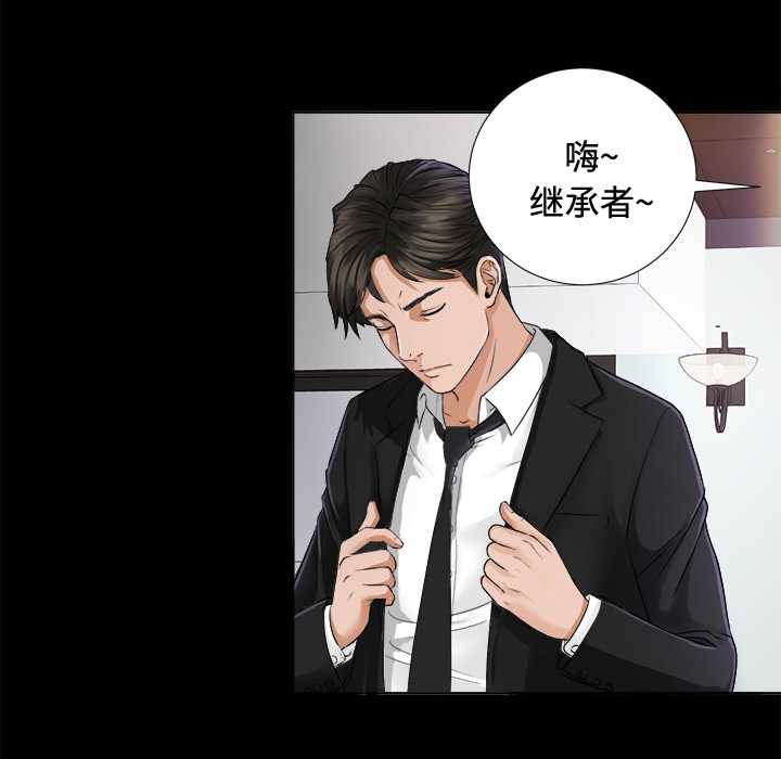 未亡人[h漫]韩漫全集-未亡人-第5章无删减无遮挡章节图片 