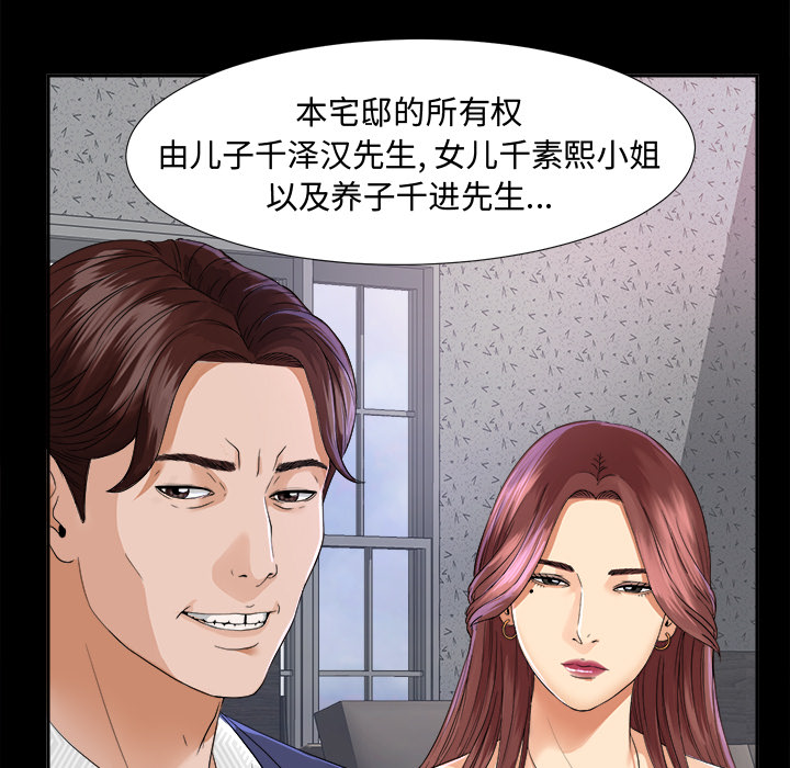 未亡人[h漫]韩漫全集-未亡人-第5章无删减无遮挡章节图片 