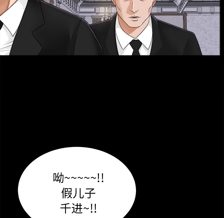 未亡人[h漫]韩漫全集-未亡人-第5章无删减无遮挡章节图片 