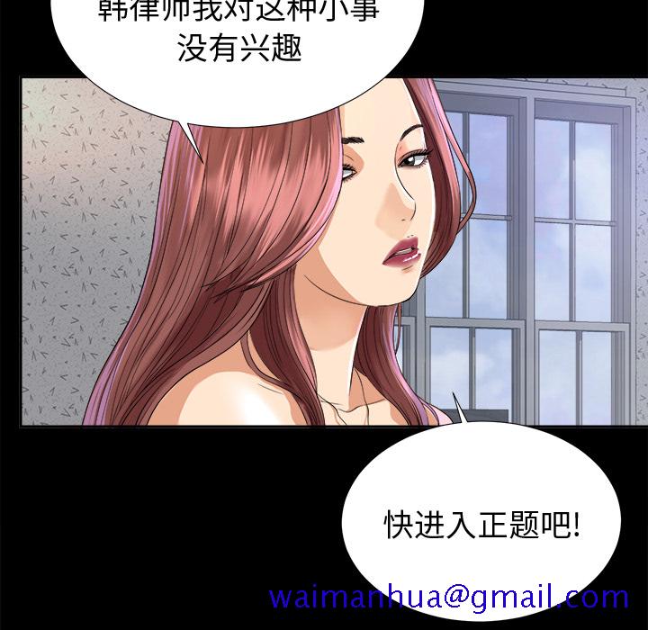 未亡人[h漫]韩漫全集-未亡人-第5章无删减无遮挡章节图片 