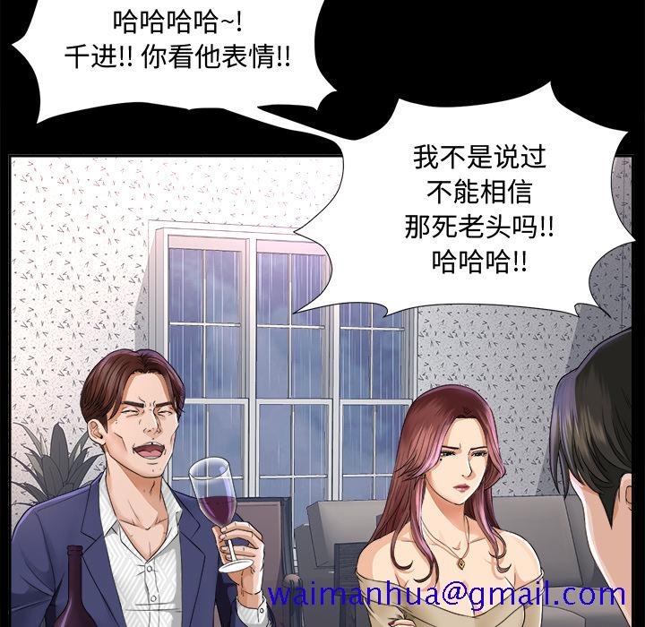 未亡人[h漫]韩漫全集-未亡人-第6章无删减无遮挡章节图片 