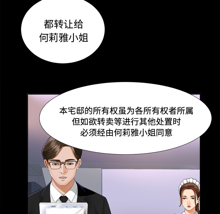 未亡人[h漫]韩漫全集-未亡人-第6章无删减无遮挡章节图片 