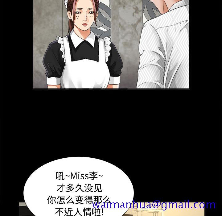 未亡人[h漫]韩漫全集-未亡人-第6章无删减无遮挡章节图片 