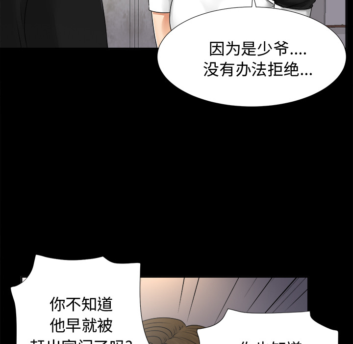 未亡人[h漫]韩漫全集-未亡人-第7章无删减无遮挡章节图片 