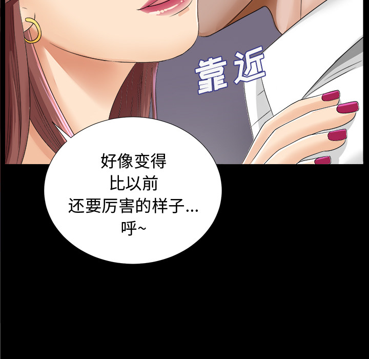 未亡人[h漫]韩漫全集-未亡人-第7章无删减无遮挡章节图片 