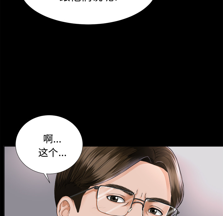 未亡人[h漫]韩漫全集-未亡人-第7章无删减无遮挡章节图片 
