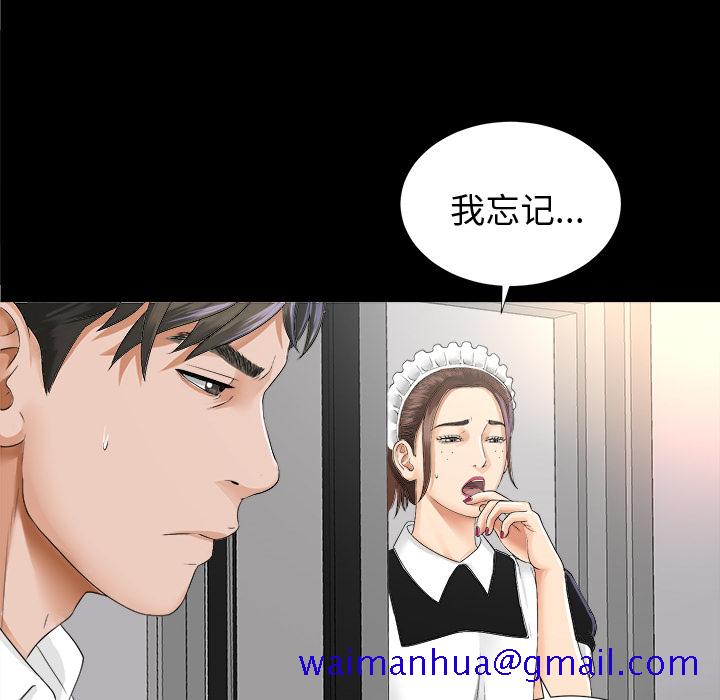 未亡人[h漫]韩漫全集-未亡人-第7章无删减无遮挡章节图片 
