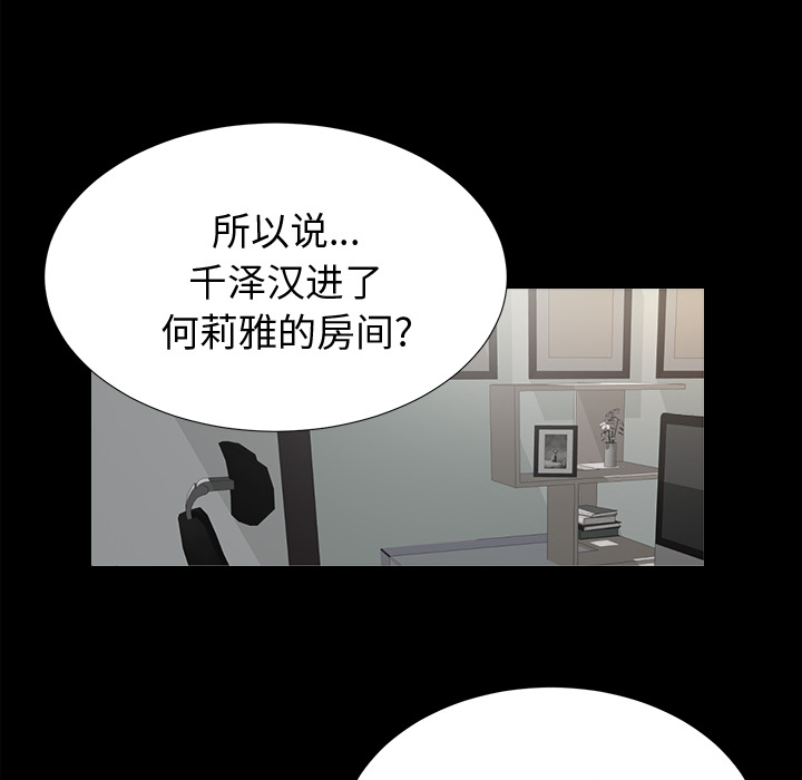 未亡人[h漫]韩漫全集-未亡人-第7章无删减无遮挡章节图片 