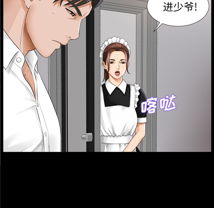 未亡人[h漫]韩漫全集-未亡人-第7章无删减无遮挡章节图片 