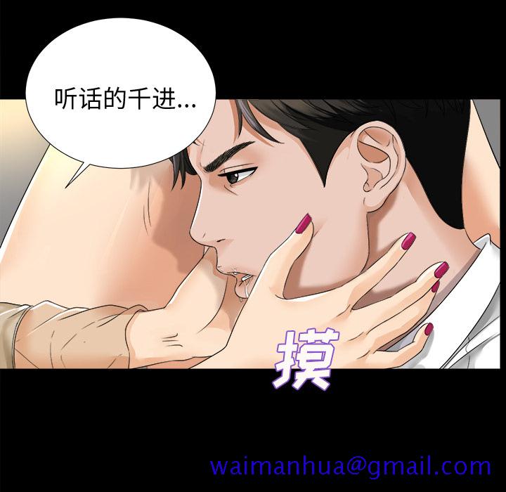 未亡人[h漫]韩漫全集-未亡人-第7章无删减无遮挡章节图片 