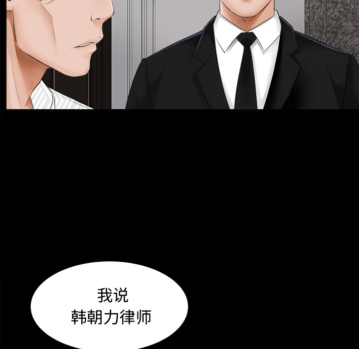 未亡人[h漫]韩漫全集-未亡人-第7章无删减无遮挡章节图片 