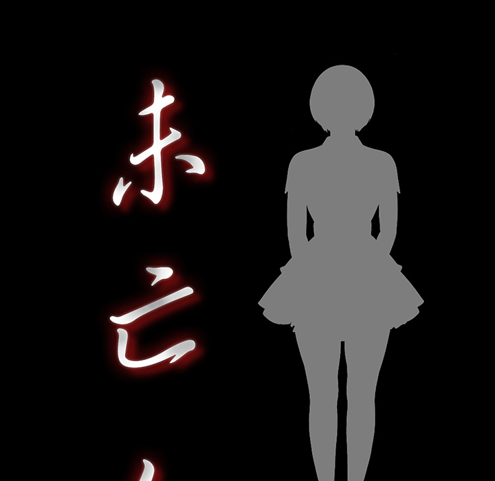 未亡人[h漫]韩漫全集-未亡人-第7章无删减无遮挡章节图片 