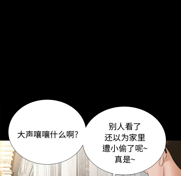 未亡人[h漫]韩漫全集-未亡人-第7章无删减无遮挡章节图片 
