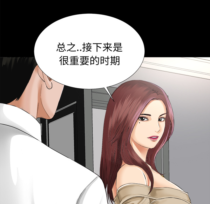 未亡人[h漫]韩漫全集-未亡人-第7章无删减无遮挡章节图片 