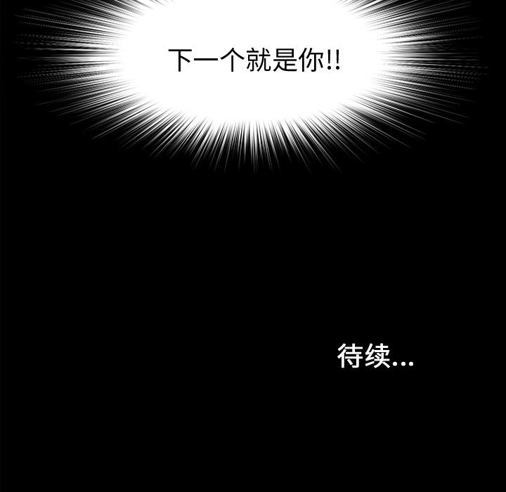 未亡人[h漫]韩漫全集-未亡人-第7章无删减无遮挡章节图片 