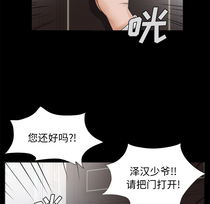 未亡人[h漫]韩漫全集-未亡人-第7章无删减无遮挡章节图片 