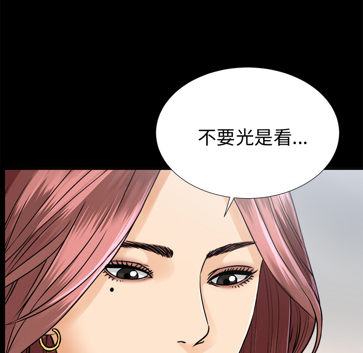 未亡人[h漫]韩漫全集-未亡人-第7章无删减无遮挡章节图片 