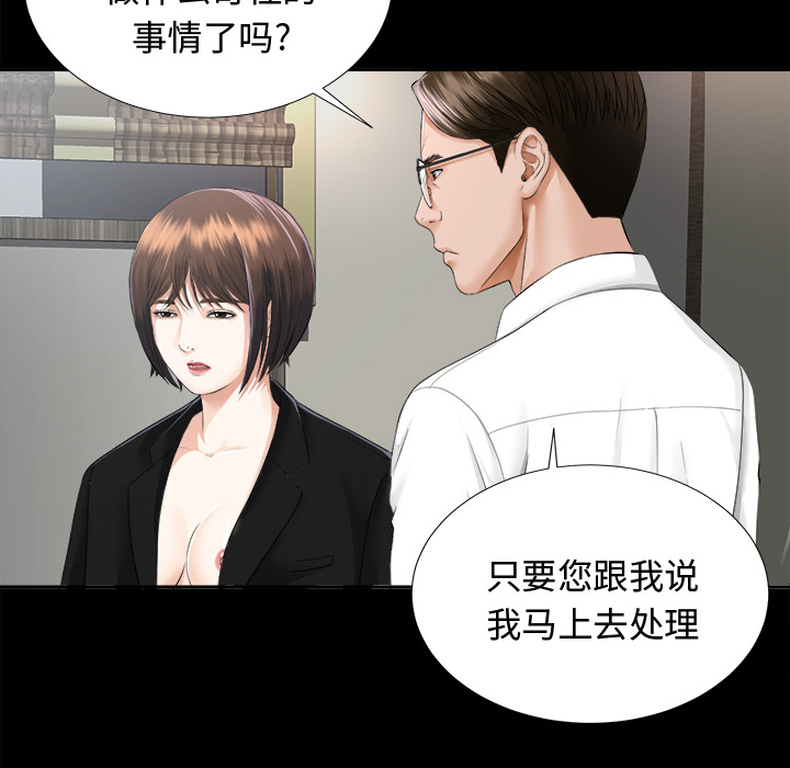 未亡人[h漫]韩漫全集-未亡人-第7章无删减无遮挡章节图片 