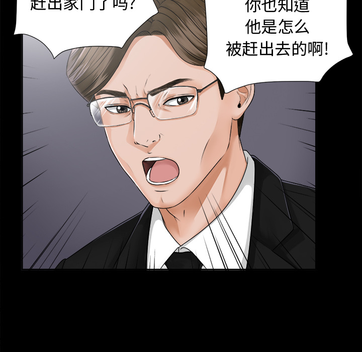 未亡人[h漫]韩漫全集-未亡人-第7章无删减无遮挡章节图片 