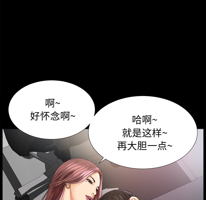 未亡人[h漫]韩漫全集-未亡人-第7章无删减无遮挡章节图片 
