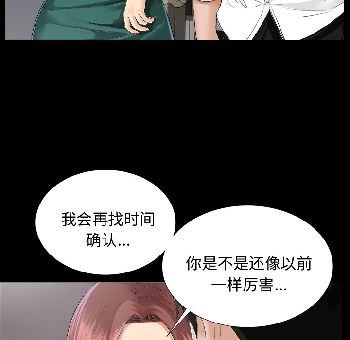 未亡人[h漫]韩漫全集-未亡人-第7章无删减无遮挡章节图片 