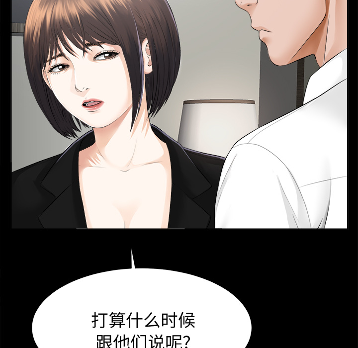未亡人[h漫]韩漫全集-未亡人-第7章无删减无遮挡章节图片 