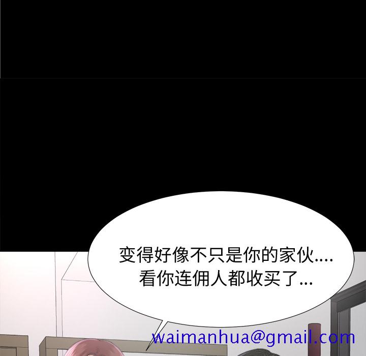 未亡人[h漫]韩漫全集-未亡人-第7章无删减无遮挡章节图片 