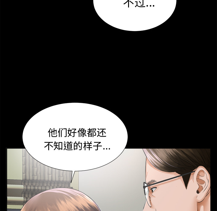 未亡人[h漫]韩漫全集-未亡人-第7章无删减无遮挡章节图片 