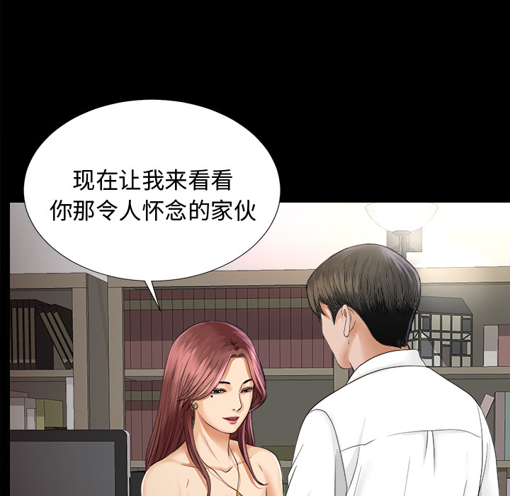 未亡人[h漫]韩漫全集-未亡人-第7章无删减无遮挡章节图片 