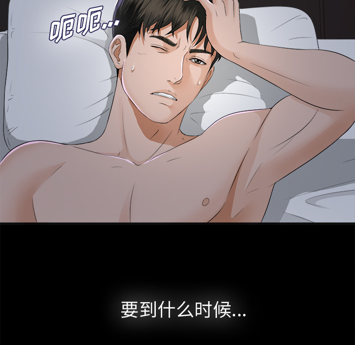 未亡人[h漫]韩漫全集-未亡人-第8章无删减无遮挡章节图片 